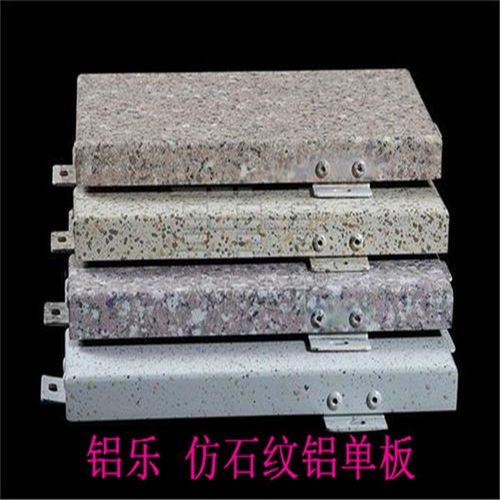 榮縣外墻真石漆鋁單板公司——鋁樂建材，高品質裝飾材料的引領者