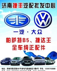 一站式獲取專(zhuān)業(yè)汽配宣傳素材 免費(fèi)下載與設(shè)計(jì)指南